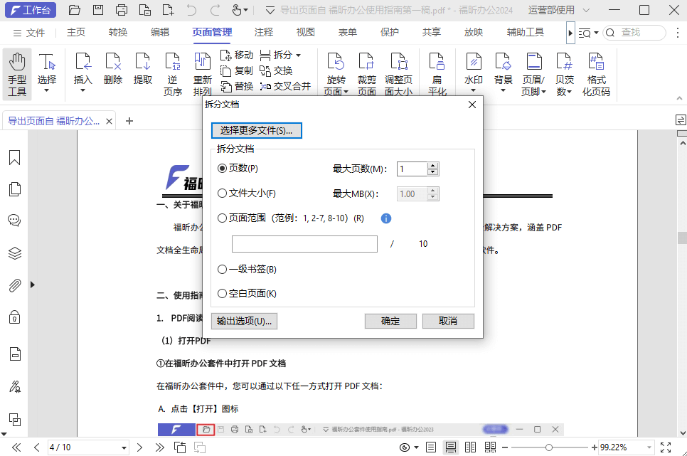 pdf查找功能