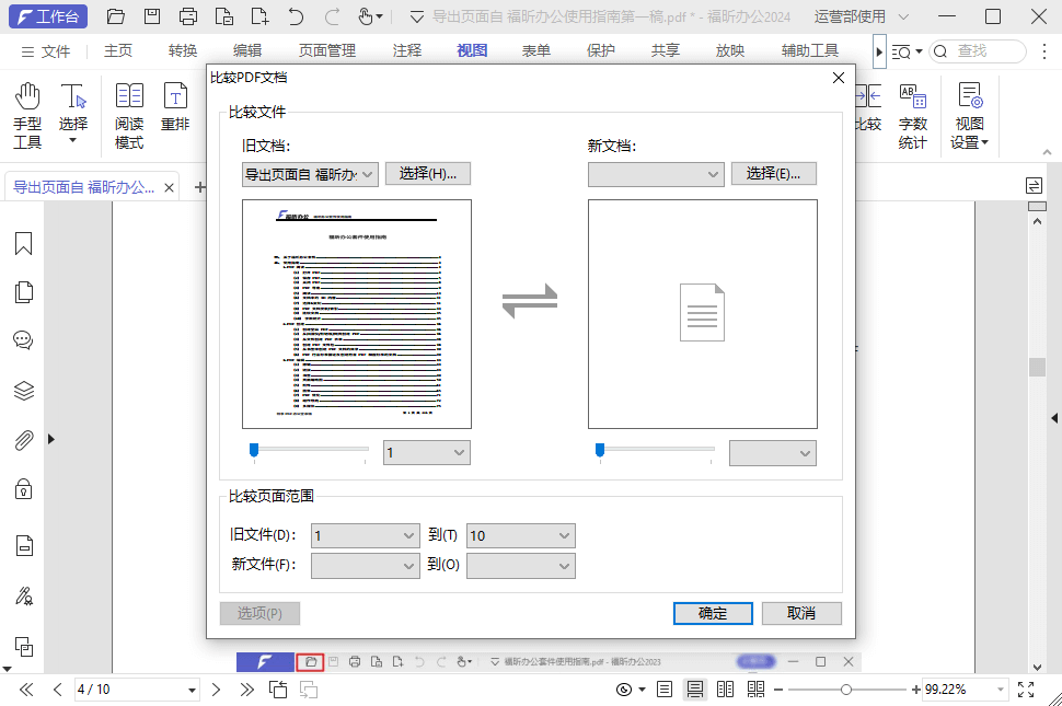 pdf查找