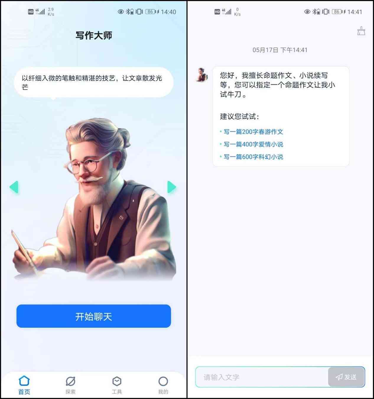 智能AI如何自动生成视频口播文案：一键找到设置入口轻松生成文案