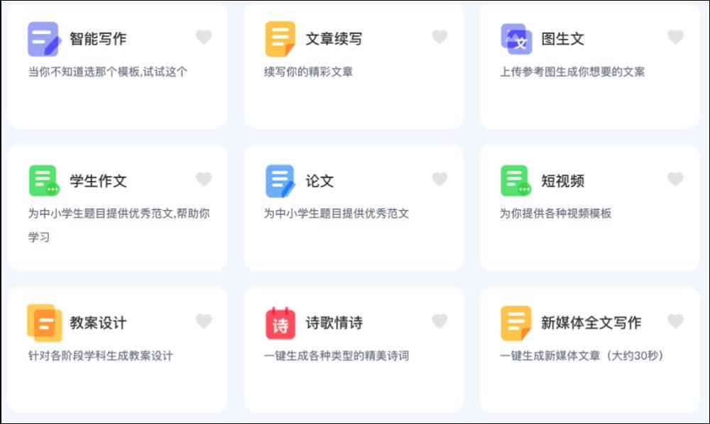 '智能AI作文创意助手——一键灵感生成工具'