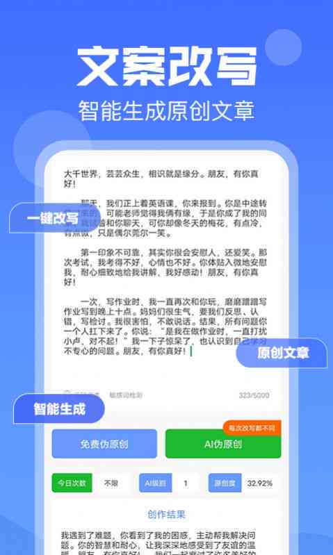 'AI智能文案一键自动生成工具：高效创作助手'