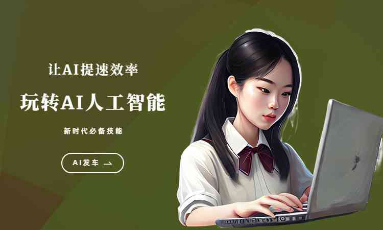 'AI智能文案一键自动生成工具：高效创作助手'