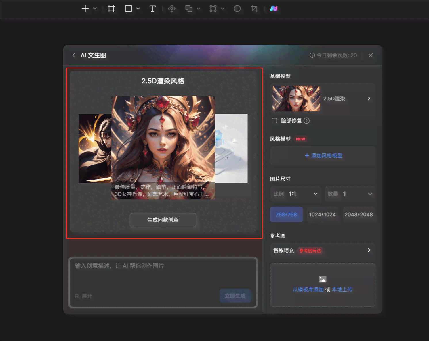 ### Character Creator：专业级角色生成工具