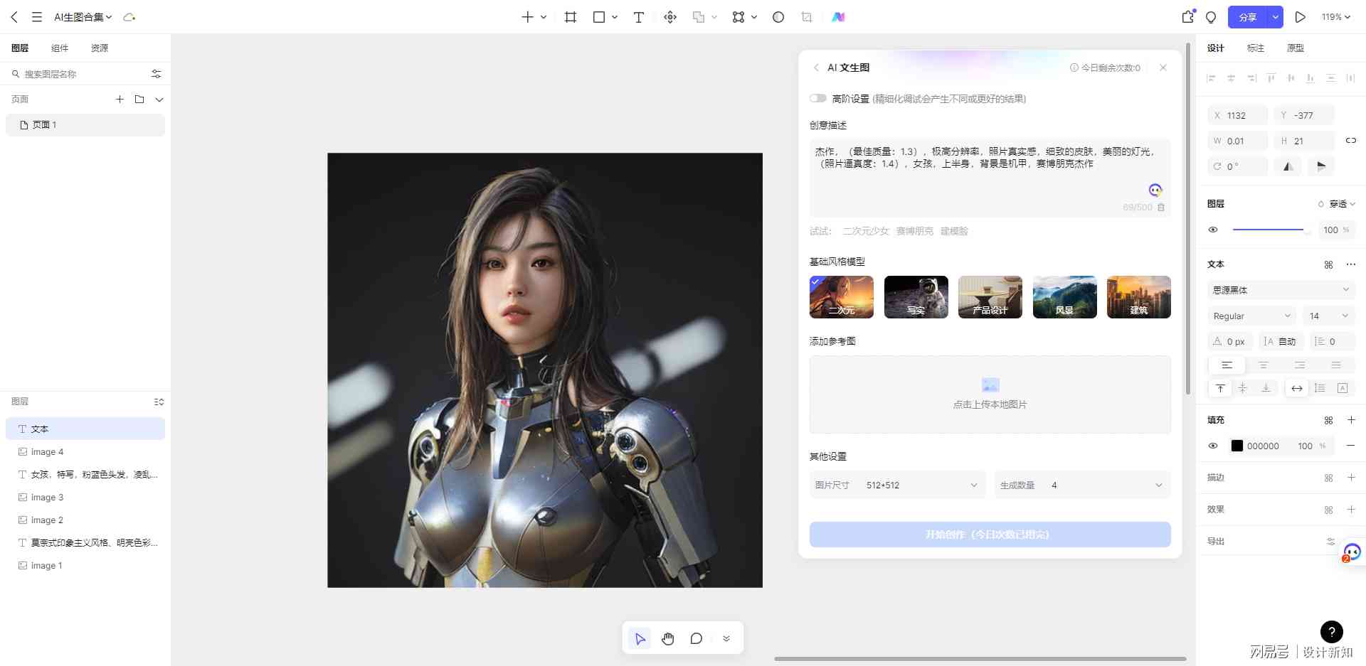 ### Character Creator：专业级角色生成工具