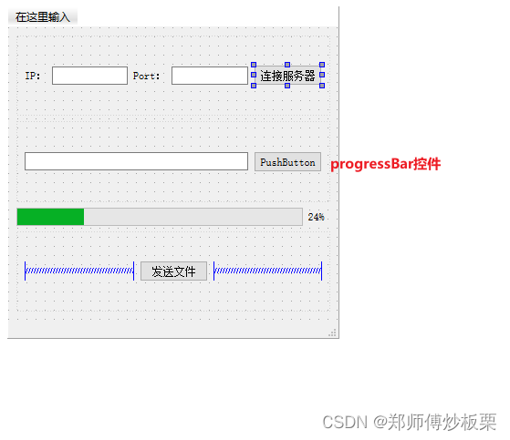 03 - Qt 多线程网络通信——套接字