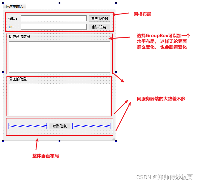 03 - Qt 多线程网络通信——套接字