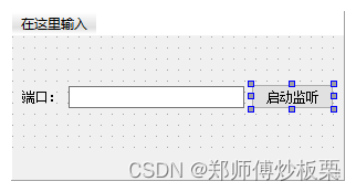 03 - Qt 多线程网络通信——套接字