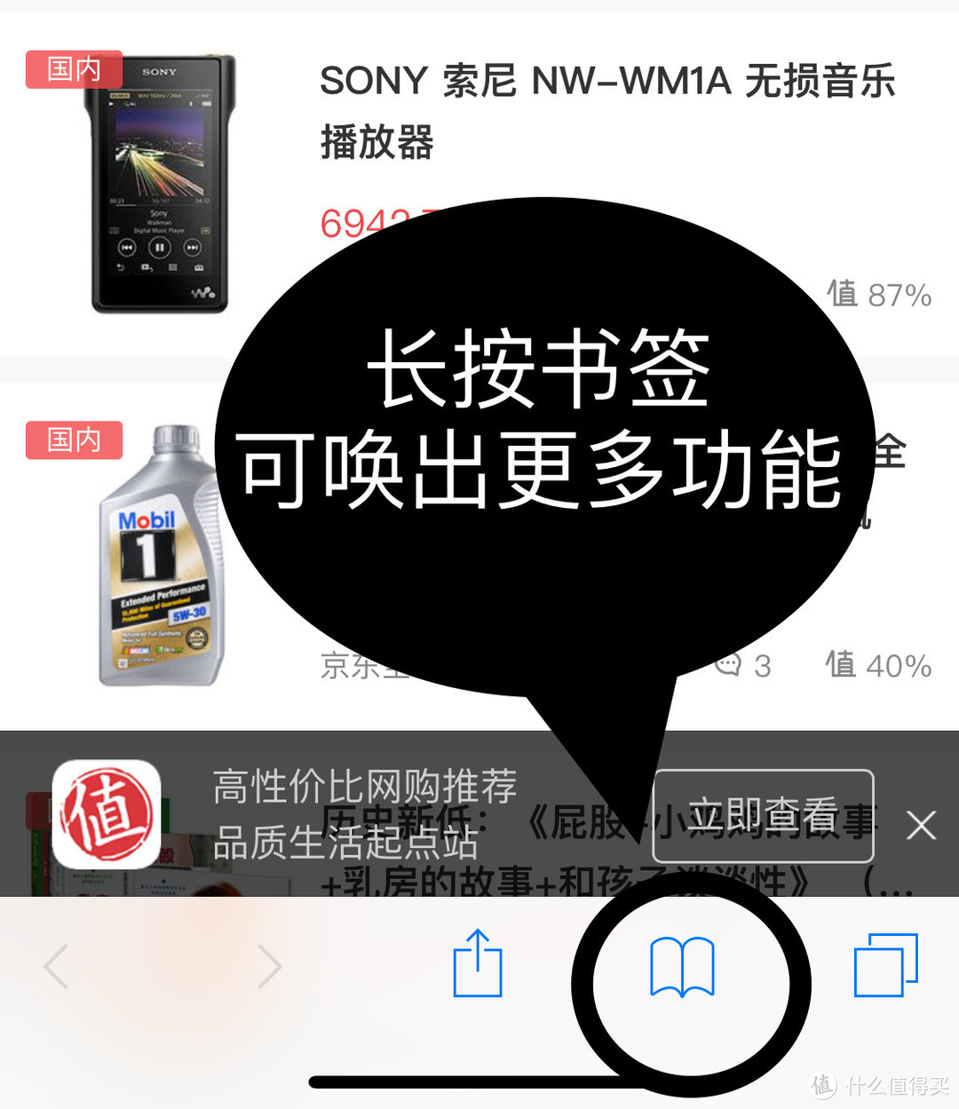 Safari浏览器12个使用技巧 & 全屏截图插件推荐