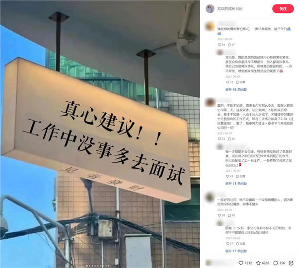 不敢想象当代年轻人 居然在小红书上搜这些